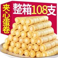 夹心蛋卷咸蛋黄蛋卷零食手工蛋卷批发独立包装整箱卷心酥休闲零食