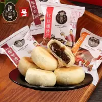 月饼五仁枣泥豆沙苏轼酥皮月饼多味10