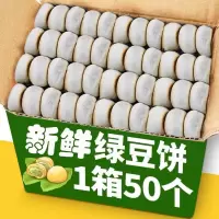 正宗绿豆饼绿豆糕传统手工糕点心酥饼红豆饼早餐零食小吃整箱批发