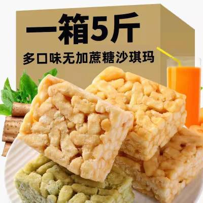 沙琪玛松软中老年人木糖醇休闲零食糕点心批发一整箱