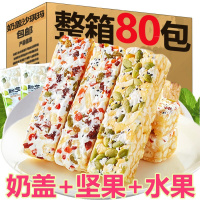 奶盖沙琪玛坚果水果蔓越莓早餐食品零食糕点整箱批发