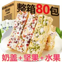 奶盖沙琪玛坚果水果蔓越莓早餐食品零食糕点整箱批发