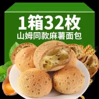 麻薯山姆同款网红麻薯包吃货小零食原味麻薯小吃休闲食品独立包装
