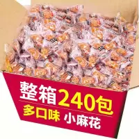 小麻花整箱零食小吃多口味香酥椒盐网红手工饼干小袋装充饥夜宵