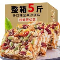 沙琪玛批发沙琪玛黑糖坚果传统糕点休闲零食早餐食品一整箱1-5斤