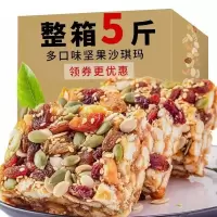 沙琪玛批发沙琪玛黑糖坚果传统糕点休闲零食早餐食品一整箱1-5斤