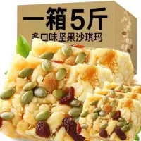 沙琪玛蔗糖山药葛根枸杞坚果味糕点办公室零食品整箱批发