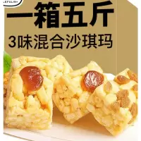 沙琪玛软糯休闲网红零食小吃早餐食品整箱批发