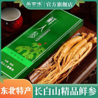 人参长白山人参保鲜参足年鲜人参礼盒装东北特产泡酒煲汤 鲜参3支