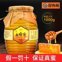 真土蜂蜜纯正采态正宗农家百花蜂蜜源 2斤蜂蜜 玻璃瓶装1000g