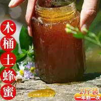 正品蜂蜜农家天然土蜂蜜批发10斤/5/2斤百花蜂蜜天然蜂蜜