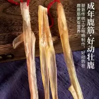 吉林双阳梅花鹿鹿筋去蹄净筋 鹿蹄筋主筋搭配鹿茸鹿鞭 精挑手选鹿筋250克