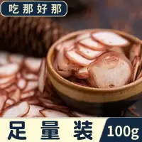 鹿鞭整根带证鹿鞭酒泡酒料男性鹿鞭片正品鹿鞭鹿茸片泡酒料 [鹿鞭切片]100克