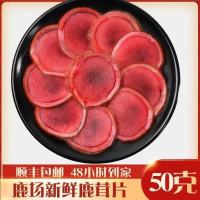 梅花鹿整枝鲜鹿茸含血头茬二杠新鲜鹿茸正宗血片蜡片 新鲜鹿茸切片50g