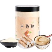 铁棍山药粉药粉正品熟粉生山药粉 铁棍山药去皮生粉 250g