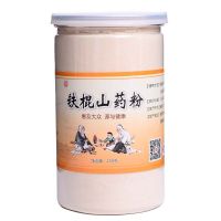 棍山药粉正品早餐冲饮药片怀杆温县250克 铁棍山药粉1罐送量勺