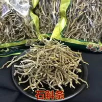 云南铁皮石斛干条 石斛鲜条枫斗石斛花石斛干条 石斛干条 石斛[250g]