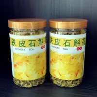 盒装5年铁皮石斛花干花茶正品雁荡山新花 实惠简装40克(今年新花 自吃实惠)