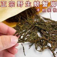景迈山古树寄生茶 正宗螃蟹脚茶 生茶散茶普洱茶伴侣散装