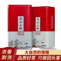 红茶茶叶正山小种 新茶武夷山蜜香浓香型罐装礼盒装500g