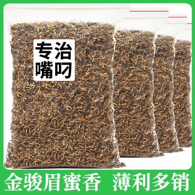 金骏眉红茶茶叶浓香型袋装新茶礼盒装蜜香一级金俊眉罐装散装