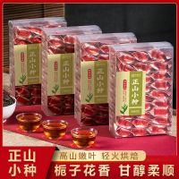 正山小种红茶茶叶正宗武夷山桐木关红茶浓香型独立小泡袋125g