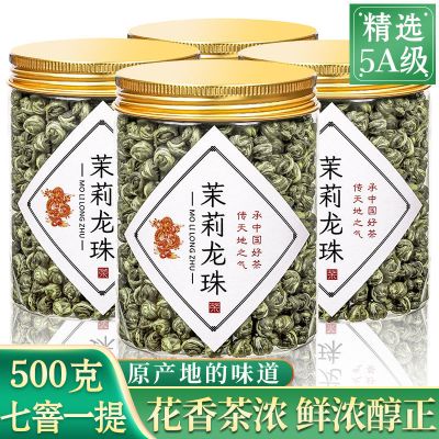 茉莉龙珠茶叶茉莉花茶浓香型罐装花草茶