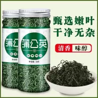 蒲公英茶50g长白山正品蒲公英叶瓶装罐装清燥灭火组合茶