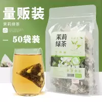 茉莉花茶组合浓香型茉莉绿茶级小包 新茶叶灌装散装绿茶50小袋