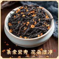 桂花茶红茶浓香型正山小种丹桂花茶叶 新茶散装罐装250g