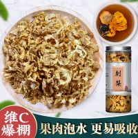 刺梨干新鲜刺梨肉刺梨干泡水 大果泡茶泡酒