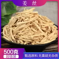 姜丝茶云南罗平原始点小黄姜老姜丝泡茶原味干姜丝生姜丝干老姜丝