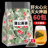 蒲公英茶正品新茶蒲公英根婆婆丁干货不浦公英茶独立包装