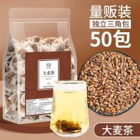 大麦茶原味日式浓香型烘培小袋装泡茶叶饮料饭店用三角茶包