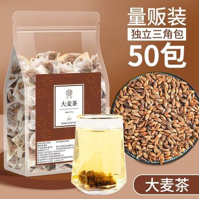 大麦茶原味日式浓香型烘培小袋装泡茶叶饮料饭店用三角茶包