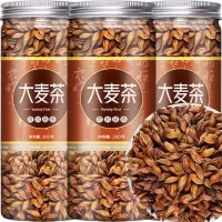 大麦茶炒熟批发原味饭店用浓香型泡茶麦芽茶炒熟 断瓶散装罐装