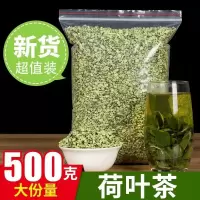 荷叶茶正品干荷叶片散装 荷花茶泡水 肚子菏叶