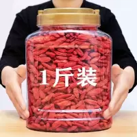 宁夏枸杞子500g大颗粒头茬今年新货正宗中宁袋罐装干净男肾茶