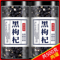黑枸杞子500g黑构杞黑狗几枸杞茶无宁夏男肾桑葚正品
