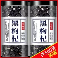 黑枸杞子500g黑构杞黑狗几枸杞茶无宁夏男肾桑葚正品