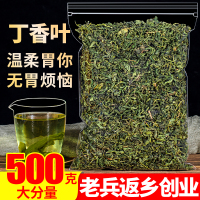 长白山丁香叶茶500g养正品