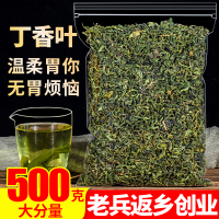 长白山丁香叶茶500g养正品胃