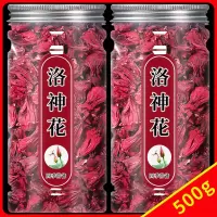 洛神花茶 优质玫瑰茄果脯