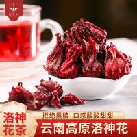 洛神花茶玫瑰茄 水果茶精挑大朵花干新鲜干净