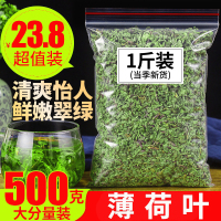 天然薄荷叶茶薄荷茶新鲜食用烘培干薄荷500g散装花草茶叶