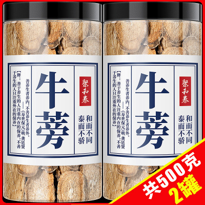 牛蒡根茶500g牛蒡茶 正品新鲜黄金牛旁干牛棒片榜磅旁旗舰店