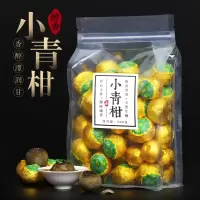 500g小青柑普洱茶熟茶陈皮柑普橘普小青桔普洱小金桔普洱茶非