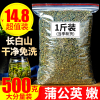 正品长白山蒲公英纯500g婆婆丁天然蒲公英茶非带干的根茶