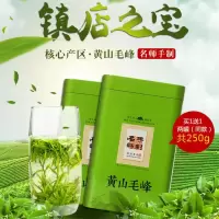 毛峰绿茶 新茶毛尖嫩芽散装茶叶共250g
