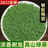 明前绿茶 新茶叶高山云雾春茶浓香充足毛尖茶散装500g